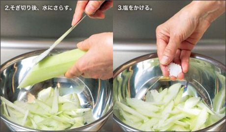 食材画像